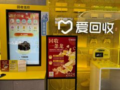 -爱回收(五角场万达店)