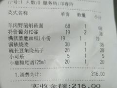 -乔家满族八大碗(流水沟店)