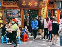 门面-荔林食店(西华路店)