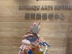 -刘开渠艺术中心(龙湖春森星悦荟店)