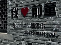 -前童古镇