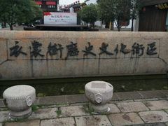 -衣裳街历史文化街区