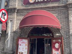 -北京稻香村(零号店)