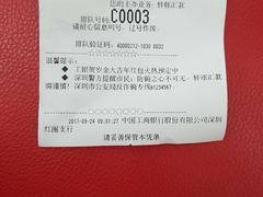 -中国工商银行(深圳红围支行)