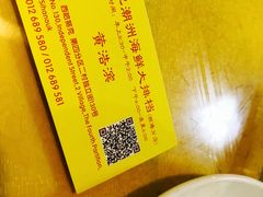 大堂-生记潮州海鲜大排档(西港分店)