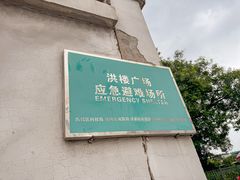 -洪家楼教堂