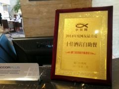 -厦门宝龙铂尔曼大酒店·海鲜自助餐厅