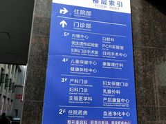 -西安市人民医院(大差市院区)