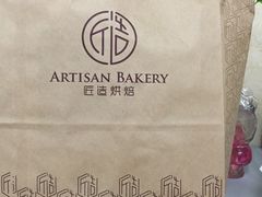 -匠造烘焙(联洋店)