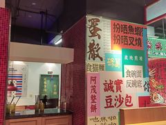 -明腾壹间茶餐厅(新都会花园广场店)
