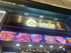 门面-冠雄先生烤冷面(熙街旗舰店)