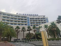 -宜春明月山维景国际温泉度假酒店