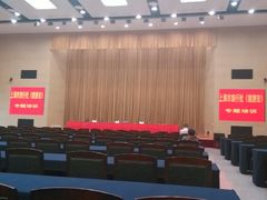 海华大厦101报告厅-中共上海市委党校 上海行政学院