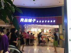 门面-良品铺子(白云新世界店)