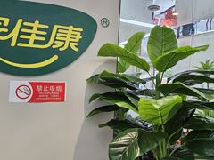 -中粮家佳康肉食(花市专卖店)