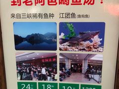 -老阿爸鲜鱼土菜(昆山花桥店)