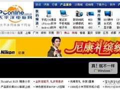 -太平洋数码广场