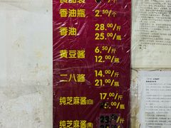 -赵府街副食店