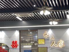 -水上人家河鲜