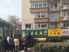 -小李烧鸡(西北角总店)