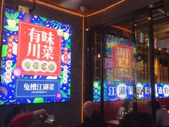 -兔槽江湖菜·重庆璧山兔(水围店)