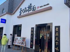 -龙湖星悦荟(颐和店)