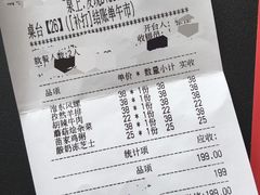 账单-泉上·发现DISCOVERY ·黔菜餐厅(银海元隆广场店)