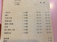 -山水甲山(右安门店)