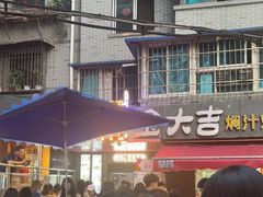 -夏食光安顺小舒冰粉冰浆(甲秀楼店)