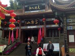 -富乐山