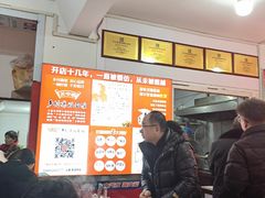 -关中道乡村爆肚面馆(玄风桥店)