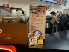 -CoCo都可(合生汇店)