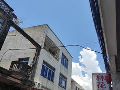 -文昌铺前老街
