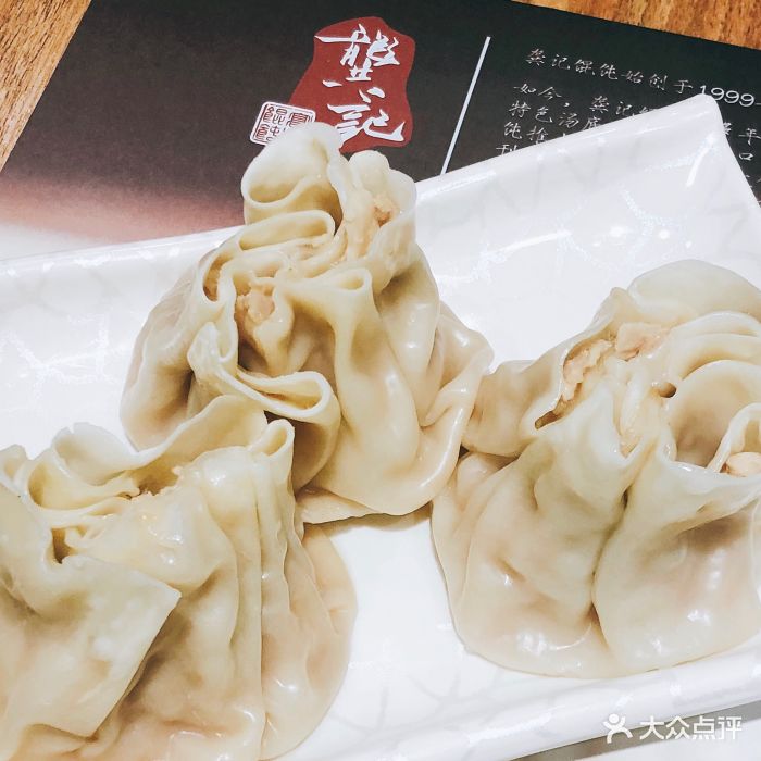 龚记高汤馄饨下沙烧卖(虹桥南丰城店-图片-上海美食-大众点评网