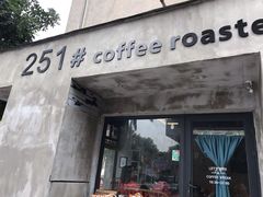 门面-251#coffee roasters(沿河东路店)