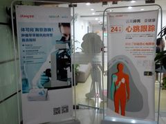 -爱康国宾体检中心(五角场万达广场分院)