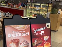 -COSTA COFFEE(哈尔滨凯德学府店)