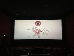 -星辉电影公园(时代广场CC MALL店)