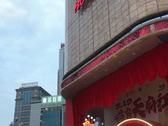 -重庆渝达老火锅(春熙路店)