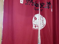 -热血兄弟·炭火烤肉(融侨中心店)