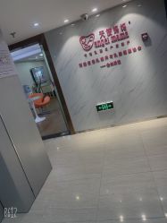 点击看大图 -天使妈妈产后康复中心(万宝店)