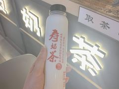-寿奶茶·鲜奶与茶(合生汇购物中心店)