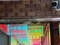 -近江(地铁站)