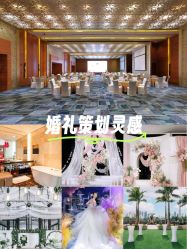 -金茂深圳JW万豪酒店·宴会厅