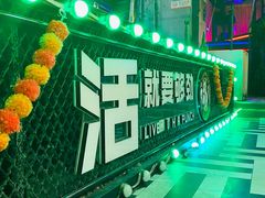 -Famous肥猫墨西哥音乐餐吧(五棵松华熙LIVE店)