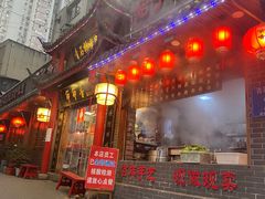 -节节香.成都非遗肥肠粉(总店)