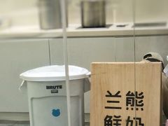 -兰熊鲜奶(西直门凯德mall店)