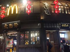 -麦当劳(南后街店)