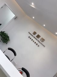 -润泽瑞尼丝医疗美容医院