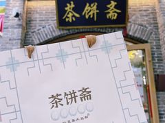 -紫光园·烤鸭·北京菜(团结湖店)
